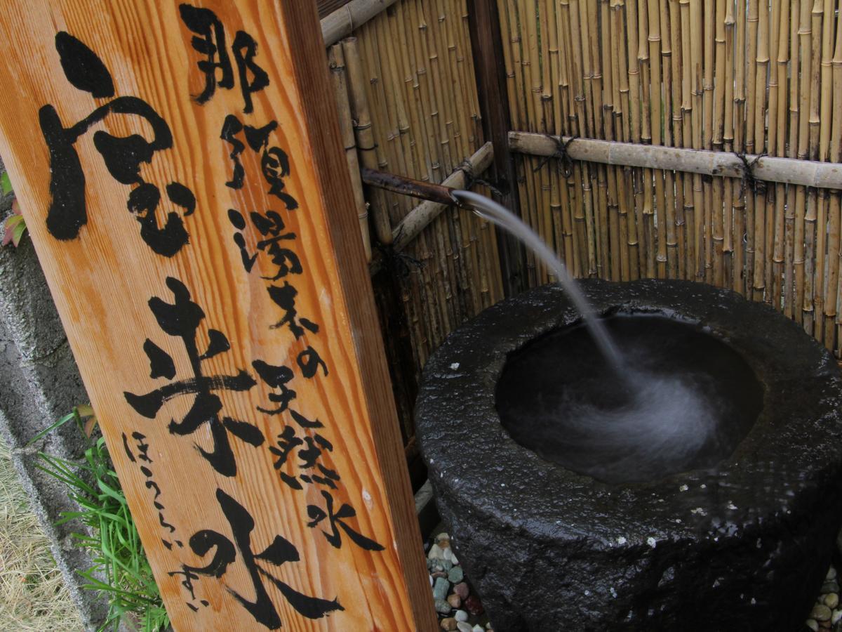 Matsuba Nasu Bagian luar foto